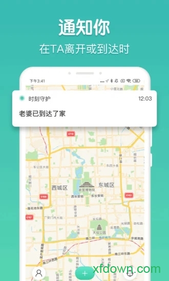 时刻守护
