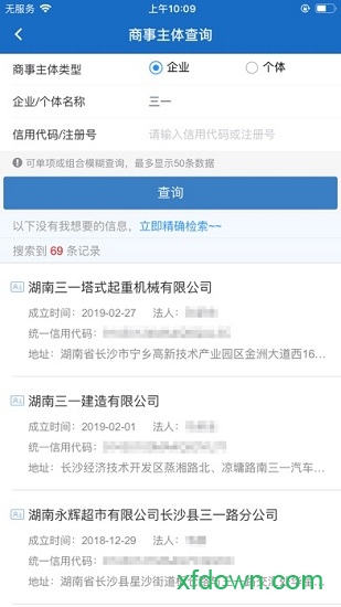 长沙市场监管