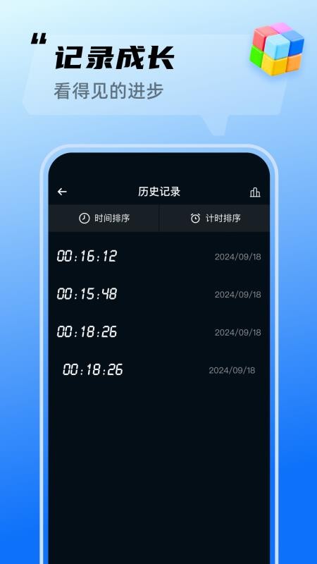 魔方还原速解