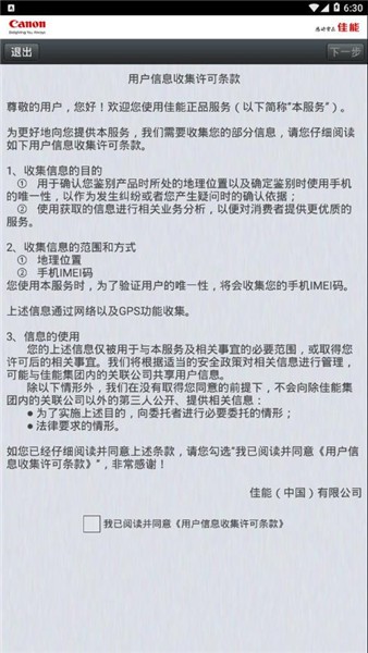 佳能正品服务