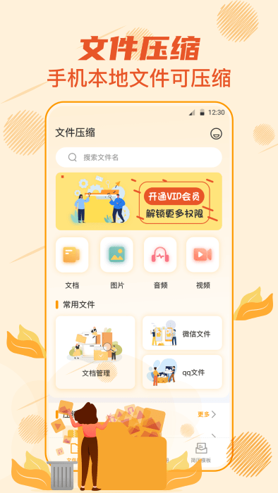 压缩解压专家
