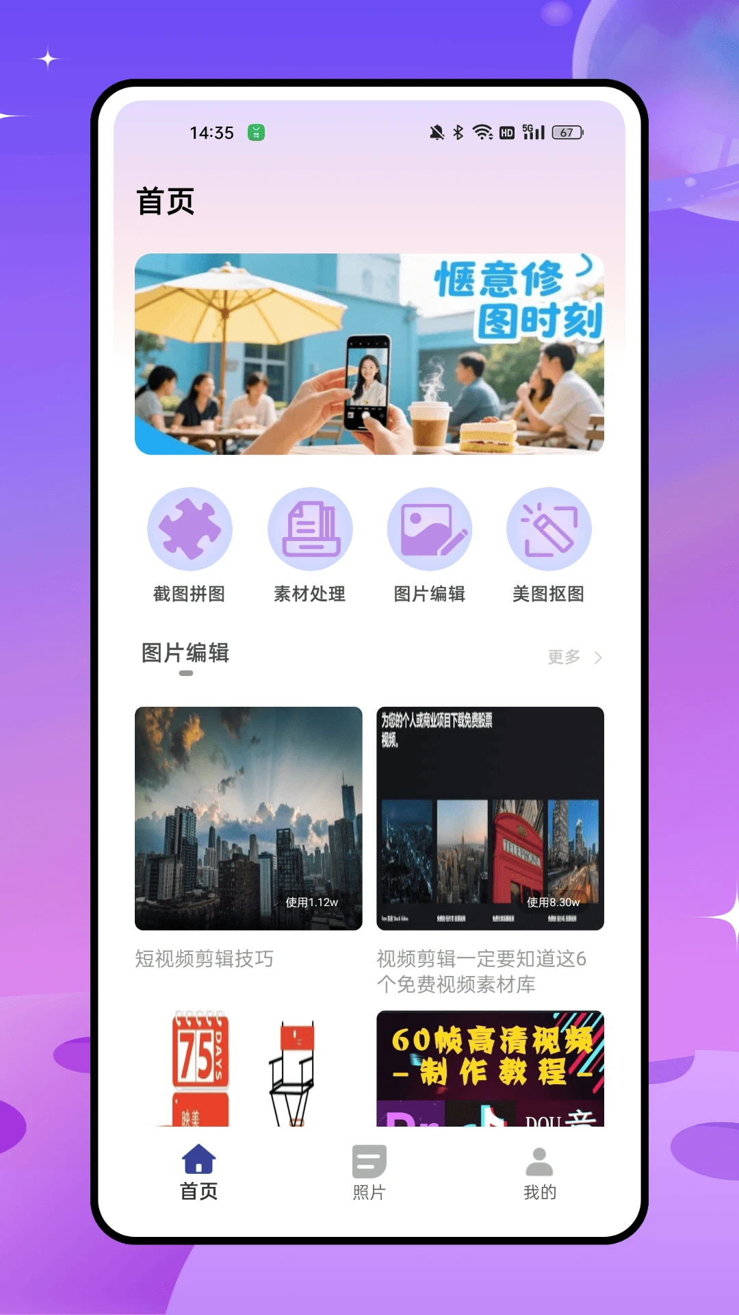 magic消除笔