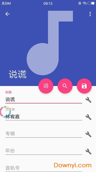 音乐标签编辑器apk 音乐标签编辑器apk