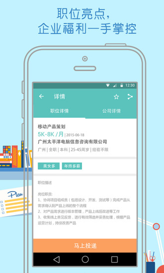 测聘 测聘