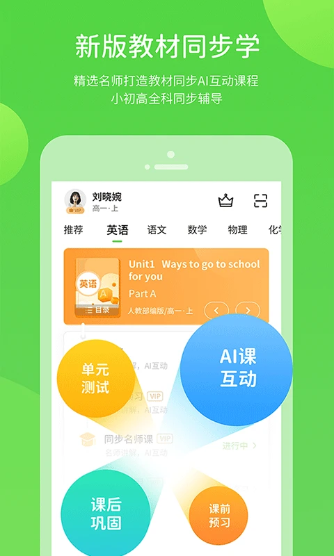 接力学习数字资源