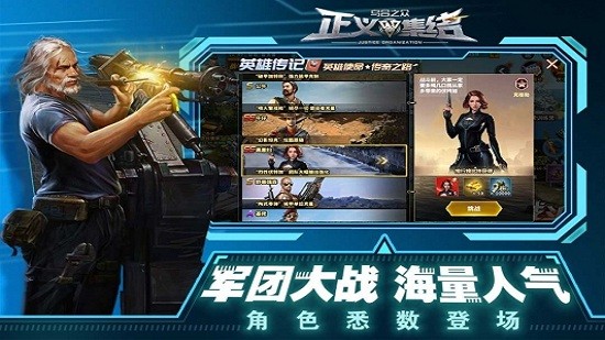 乌合之众正义集结官方苹果版