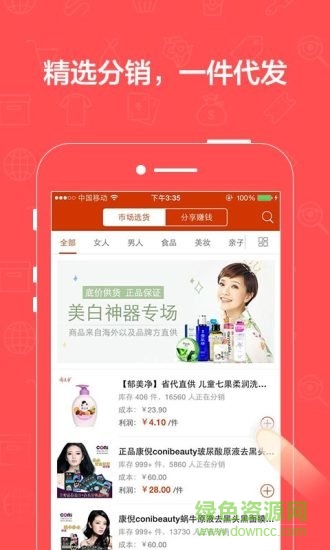 有赞微小店 有赞微小店