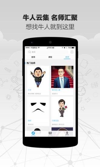 新东方优选iphone版(原精雕细课)