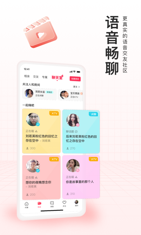 缘对
