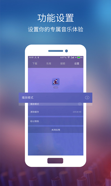 土嗨DJ 安卓版v1.1.8