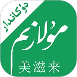 Mulazim商家