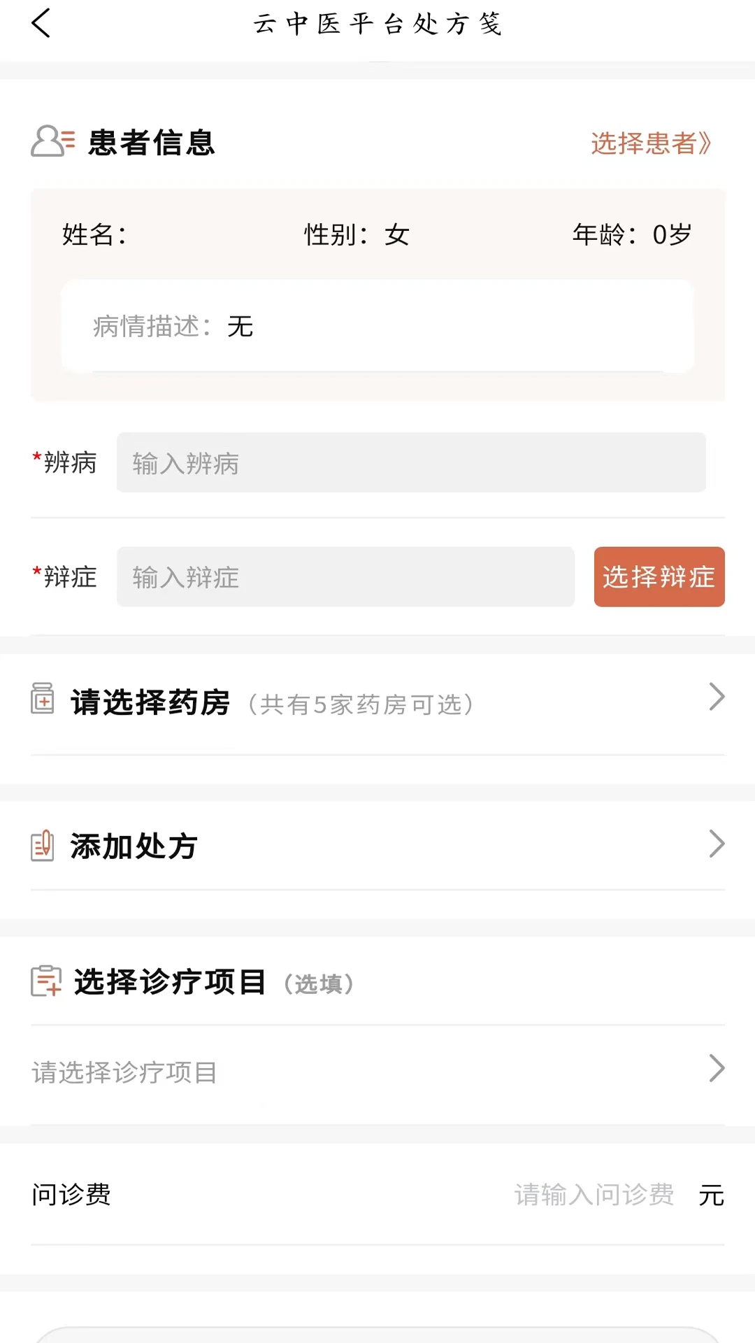 云中医院