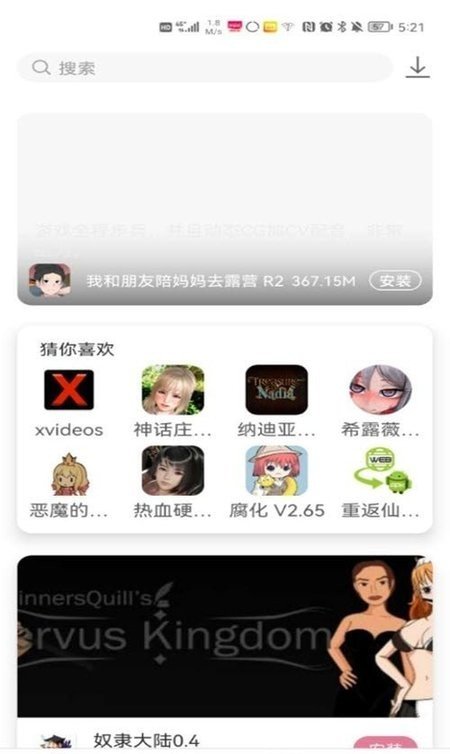 游咔app官方网址手机版