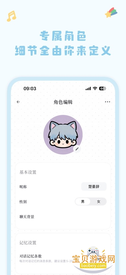 Sweete AI软件官方版下载v1.0.0手机版