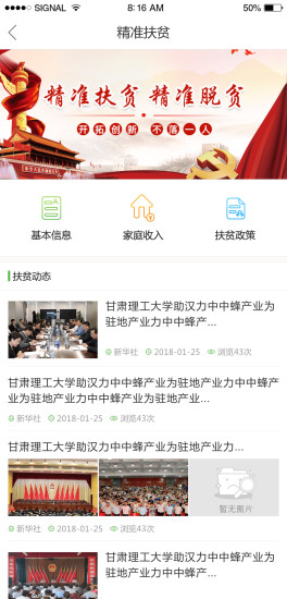帮老乡 帮老乡