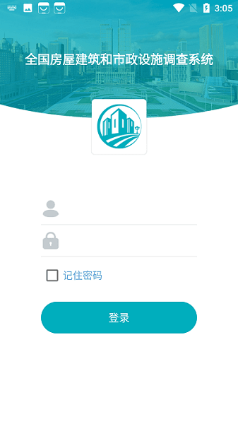 房屋市政调查