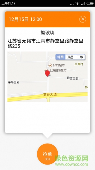 求助服务端
