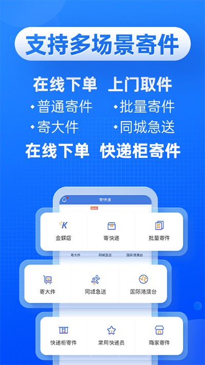 快递100app 安卓版v9.15.1