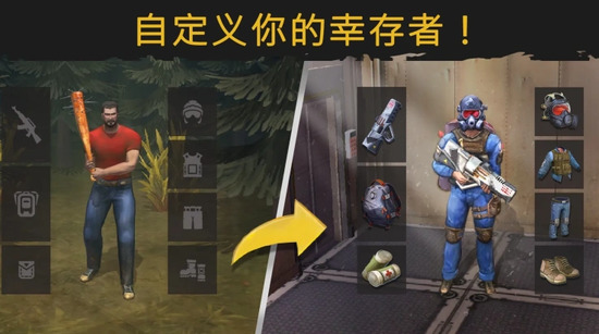 生或死：僵尸生存