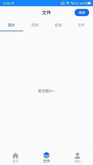 备份聊天记录管家