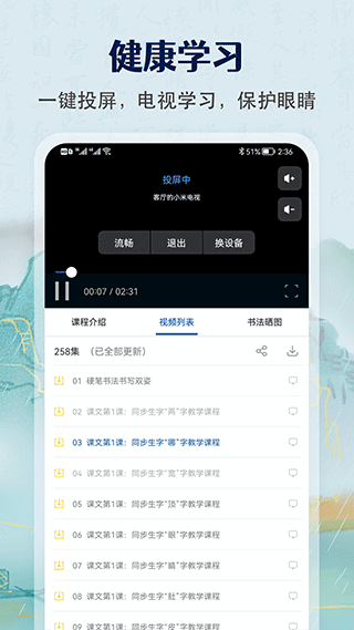 书法练字