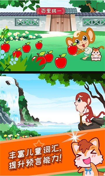儿童动画成语故事 儿童动画成语故事