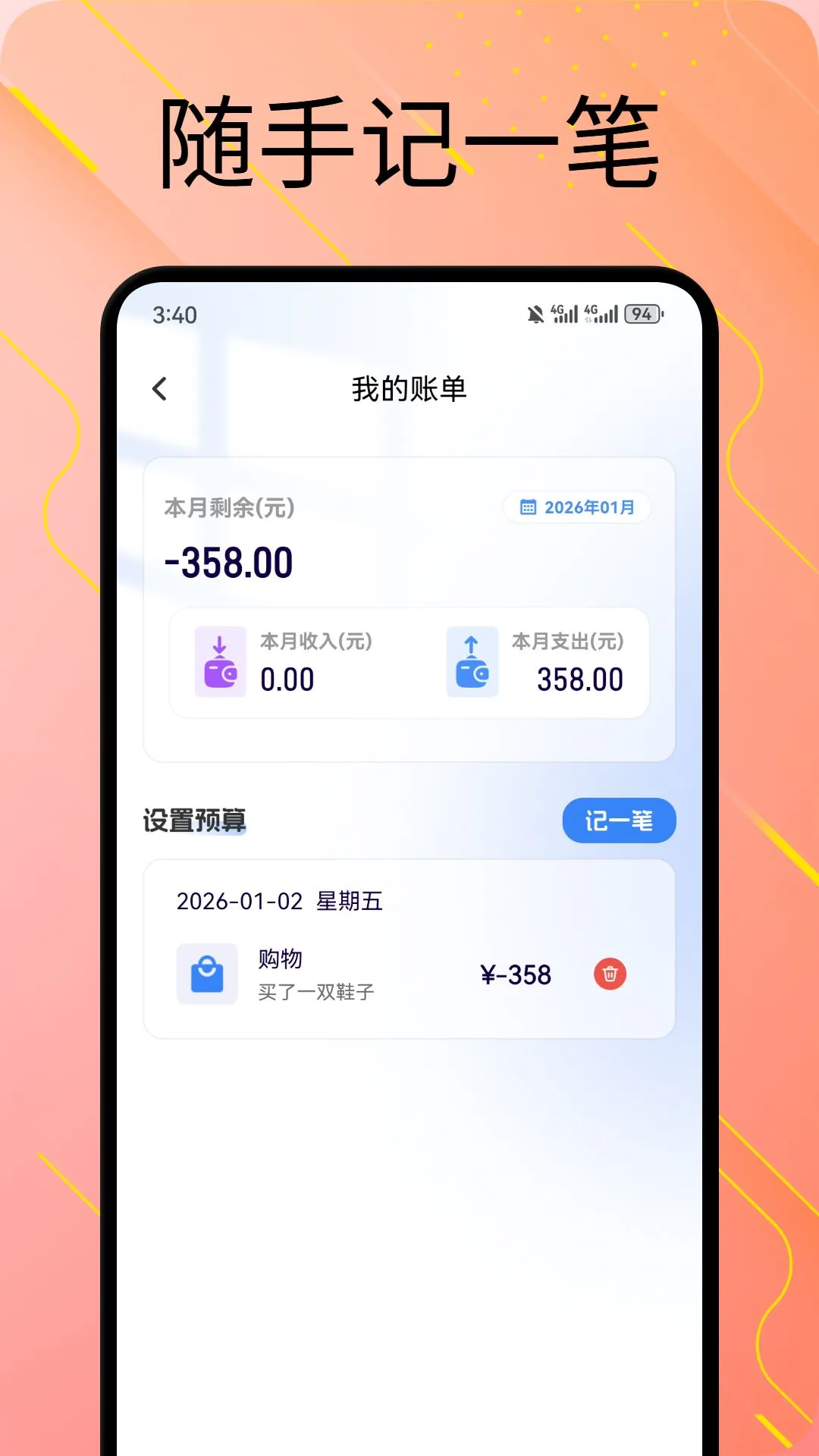 旺汪宝记