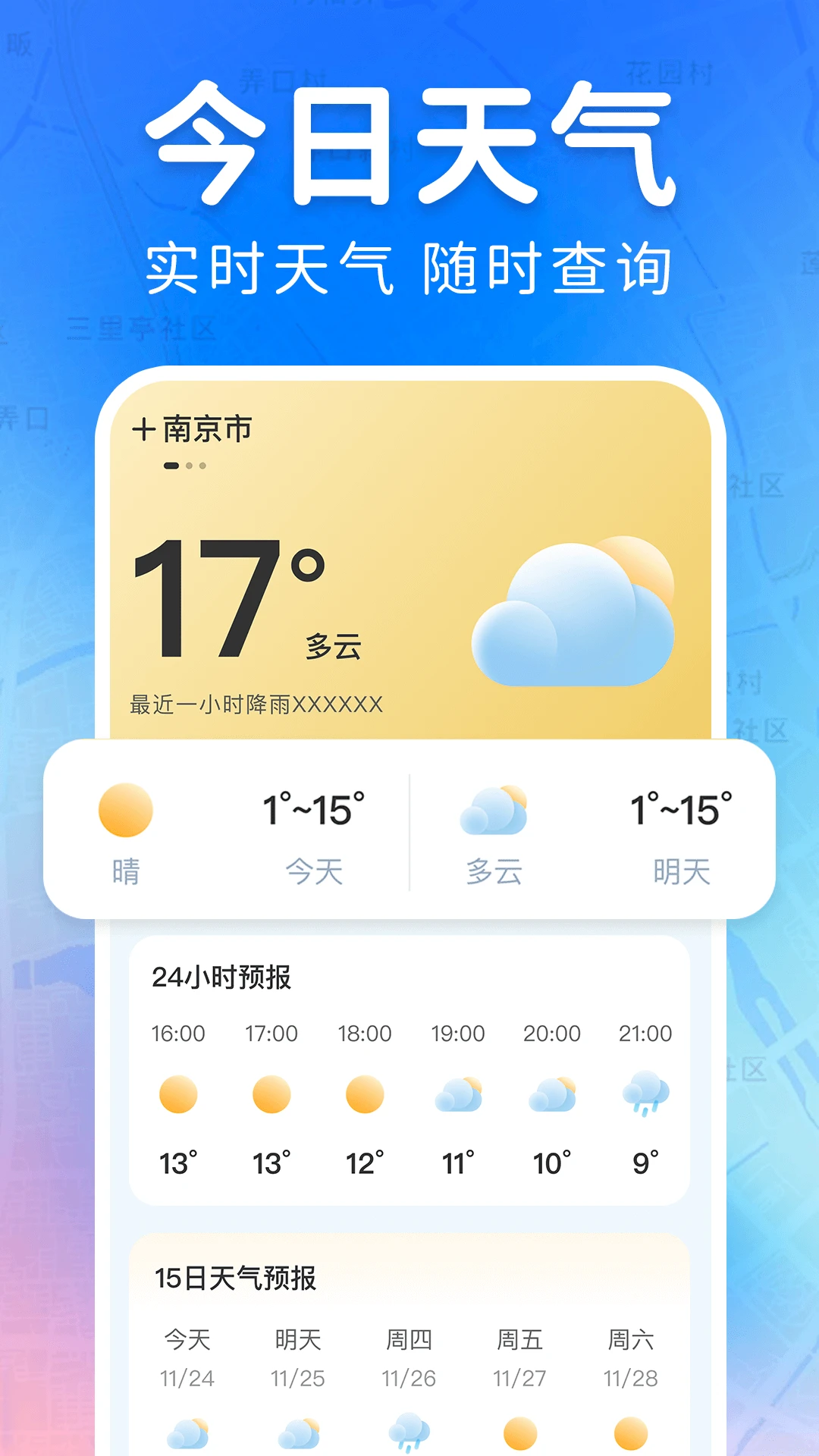 高地卫星导航地图