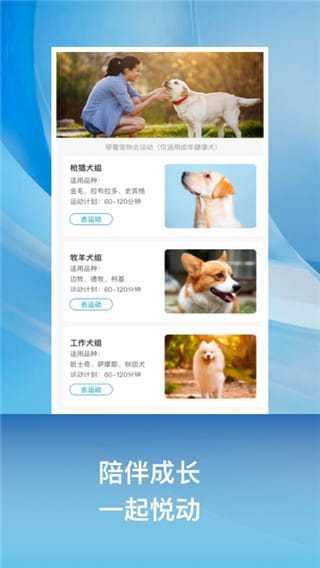 小兔乐跑(宠物管理服务软件) v1.3.2 安卓手机版