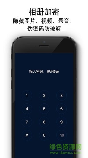 隐私相册锁 隐私相册锁