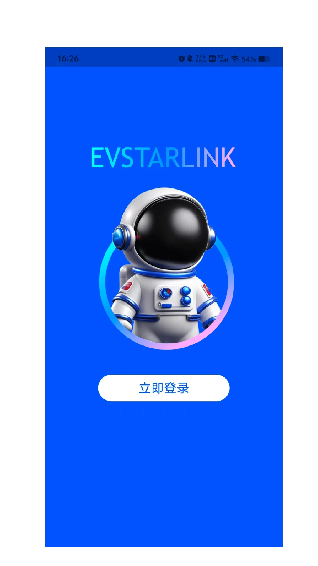 E车星