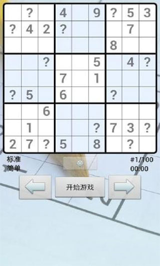 数独世界 数独世界