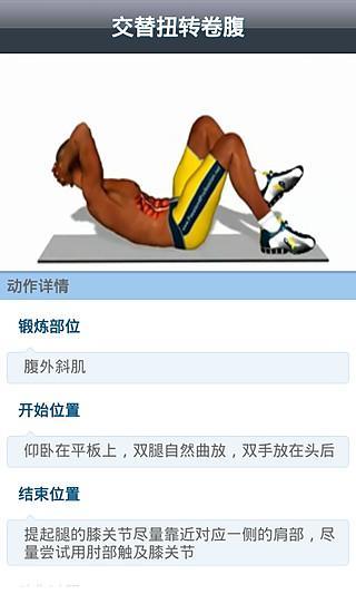 健身动画教程 健身动画教程