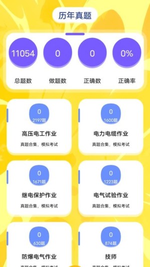 元站台 安卓版v1.1