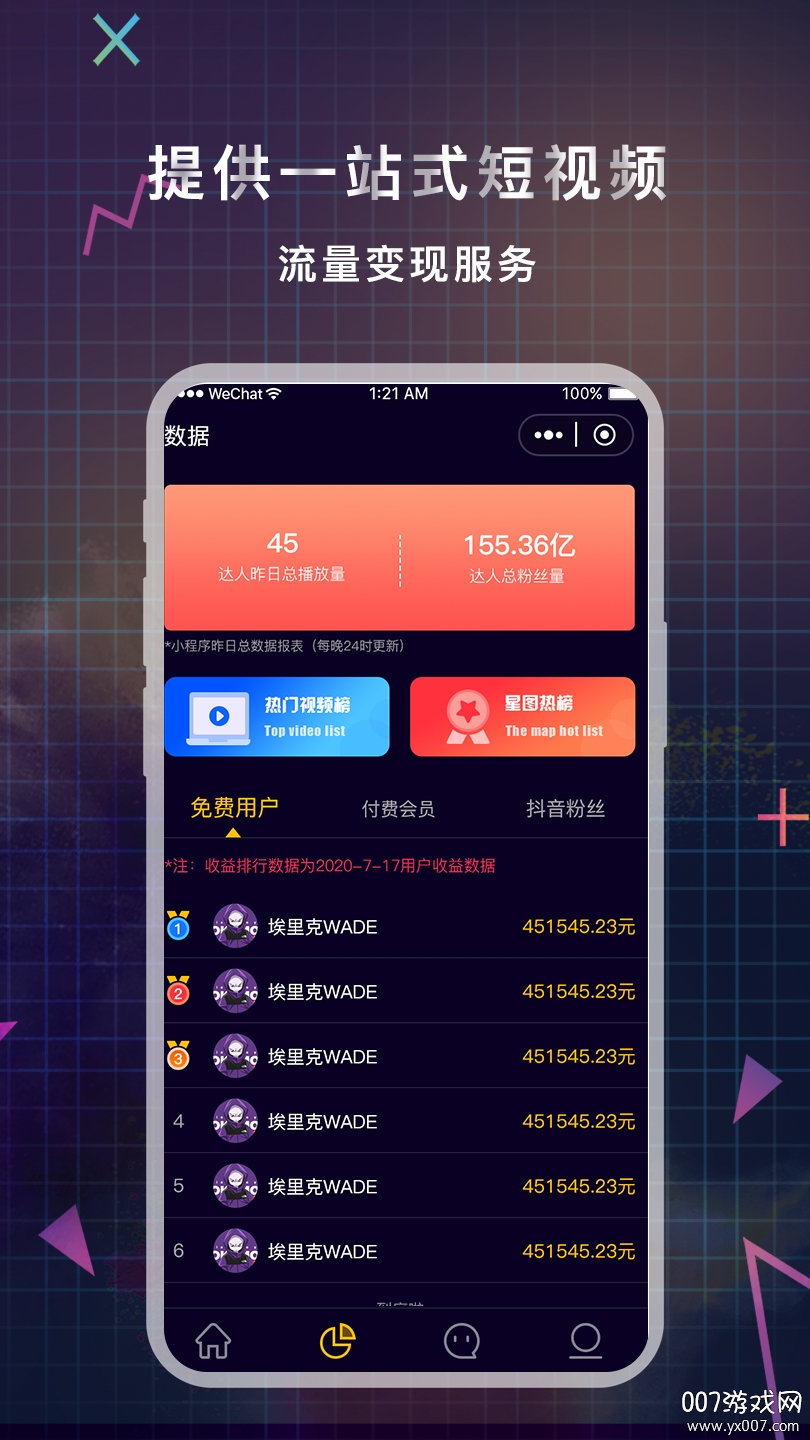 八六互联流量