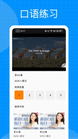 Talk口语100