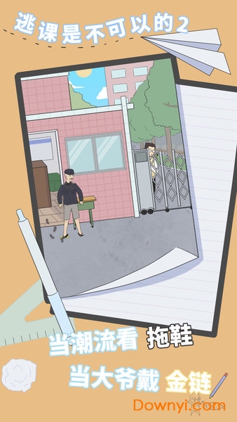 How dared you to play truant 2 !