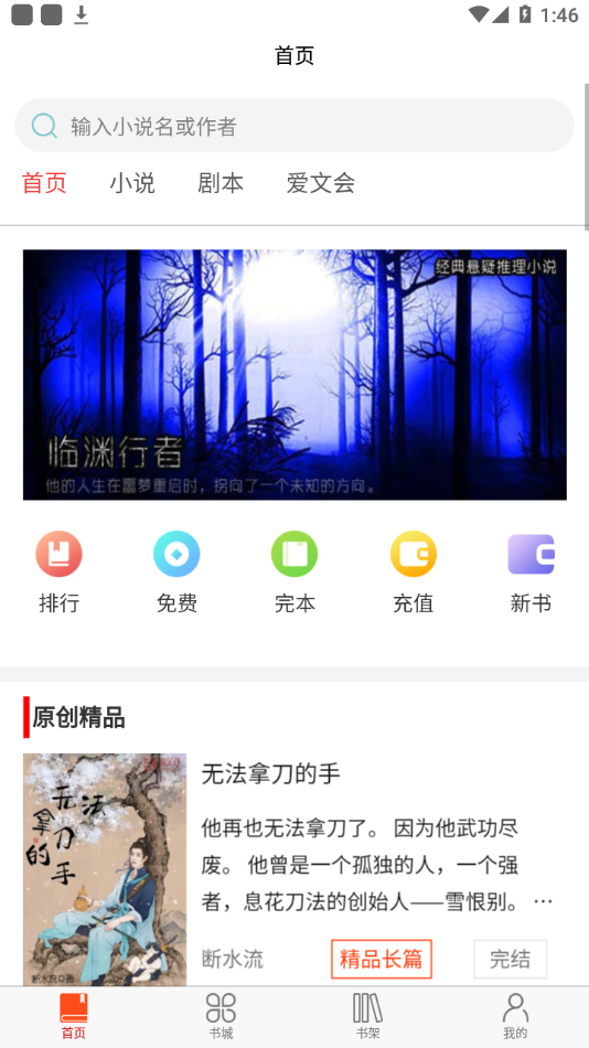 爱文者
