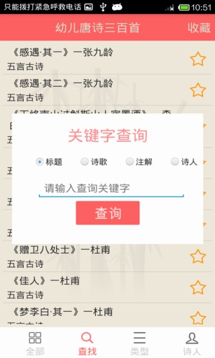 唐诗三百首全集