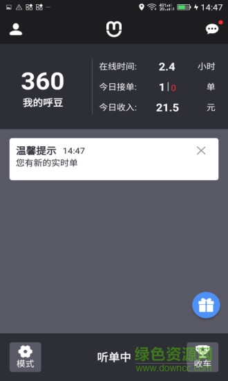 呼我出租车
