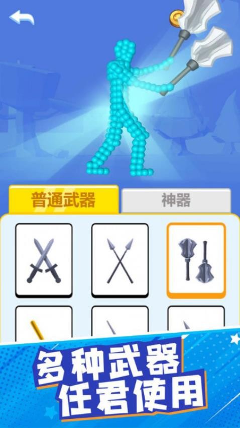 求生大乱斗