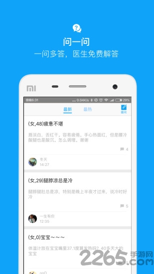 把把脉 把把脉
