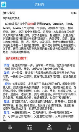 伯索云学堂