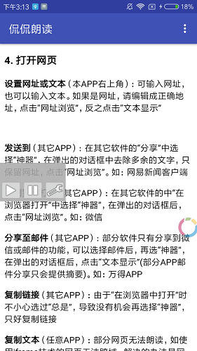 侃侃朗读 侃侃朗读