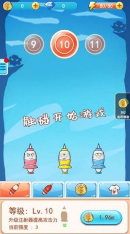 消灭细菌大作战 消灭细菌大作战