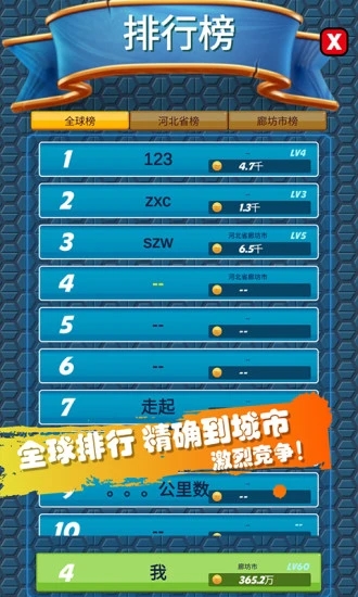 超跑战车