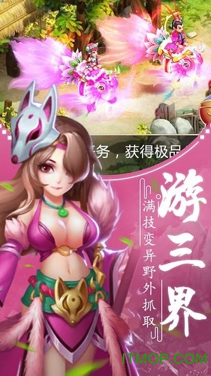 西游回合版