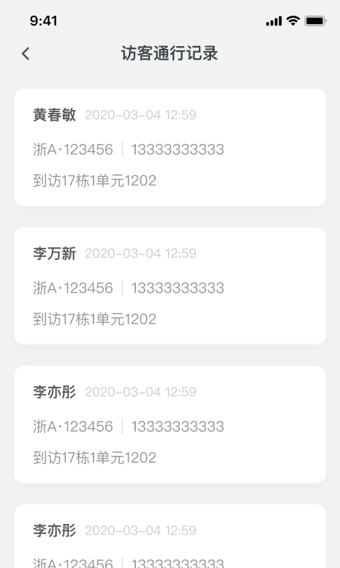 骑士享家员工端
