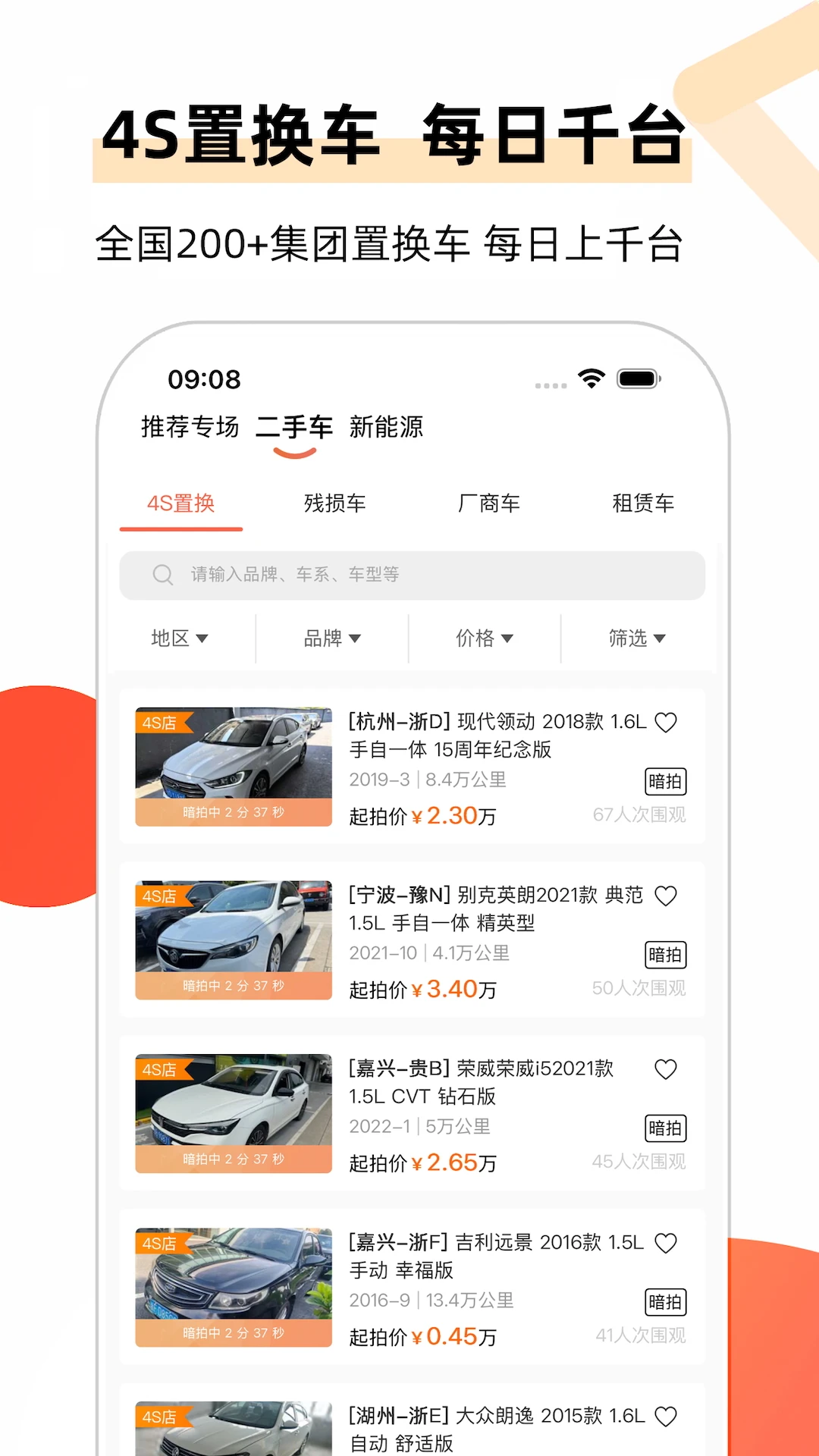 全国拍
