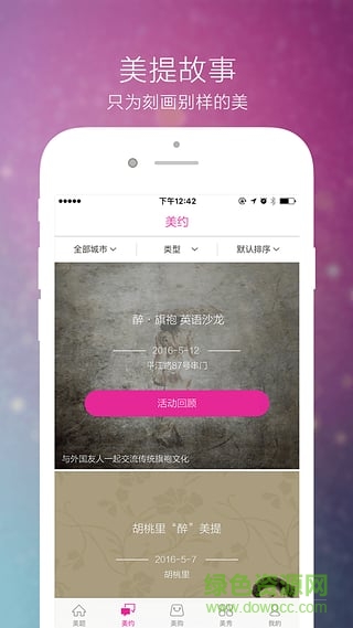 美提 美提